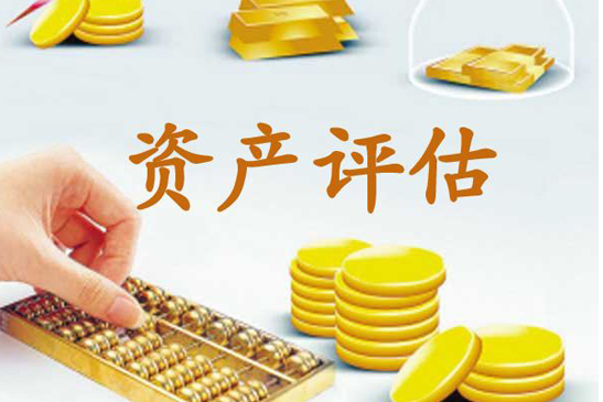 貴州正行房地產(chǎn)資產(chǎn)評(píng)估有限公司【官網(wǎng)】 貴州正行房地產(chǎn)資產(chǎn)評(píng)估有限公司【官網(wǎng)】